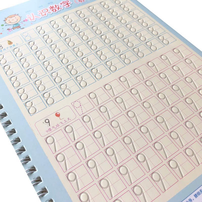 幼儿学写阿拉伯数字练字帖宝宝儿童数字练习凹槽字帖3-6岁初学者