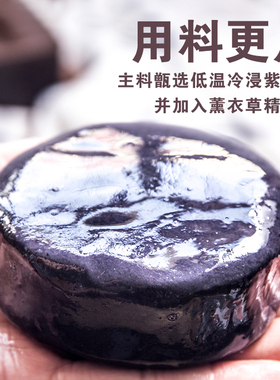 紫草手工皂 去油净肤清洁痘肌净毛孔洁面净肤天然洁面皂冷制皂
