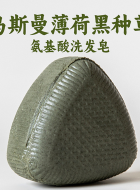 乌斯曼洗发皂薄荷氨基酸洗头饼洗发皂手工无硅油植物洗发手工皂