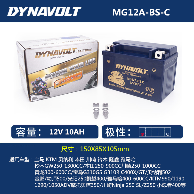 新品汤浅摩托车电瓶YTX9-BS川崎光阳黄龙600CT300铃木骊驰GW250蓄-图1