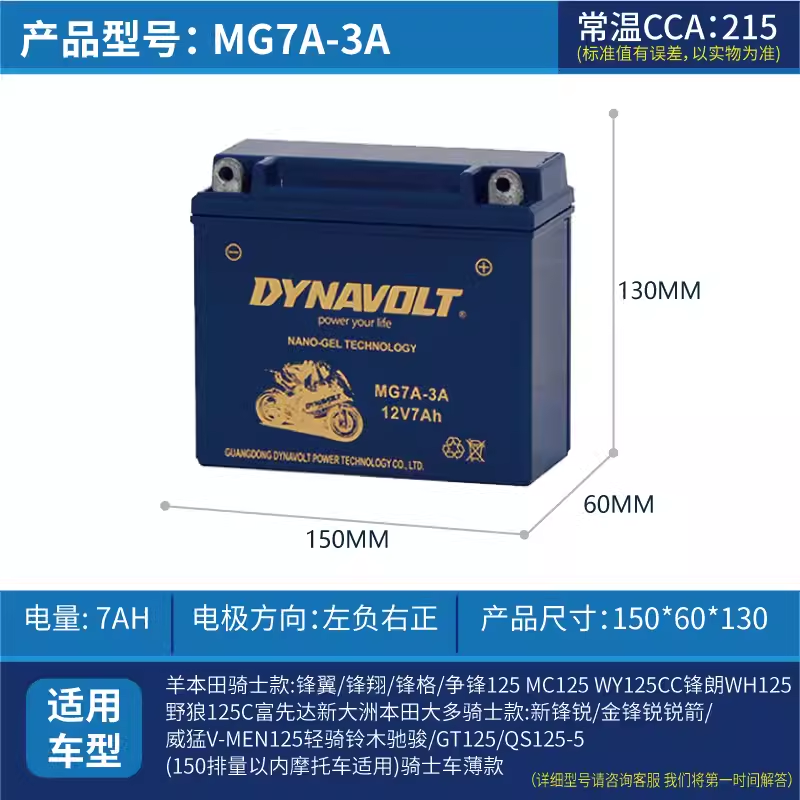 猛狮摩托车电瓶YB12A-BS宝马F650gs标志200雅马哈SR250免维护电池-图3