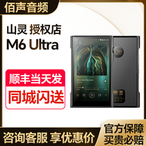 Mountain Spirit M6 Ultra lossless hifi music player M6U portable digital Bluetooth hair burning class country brick MP3