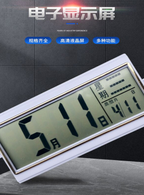 北极星电池款万年历装饰画