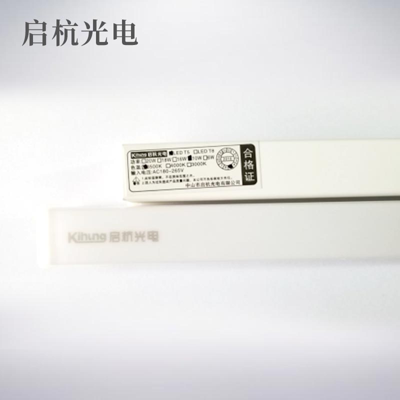 启杭光电T5方型一体化LED支架灯 灯带暗槽吊顶装饰灯条货架柜台灯 - 图2