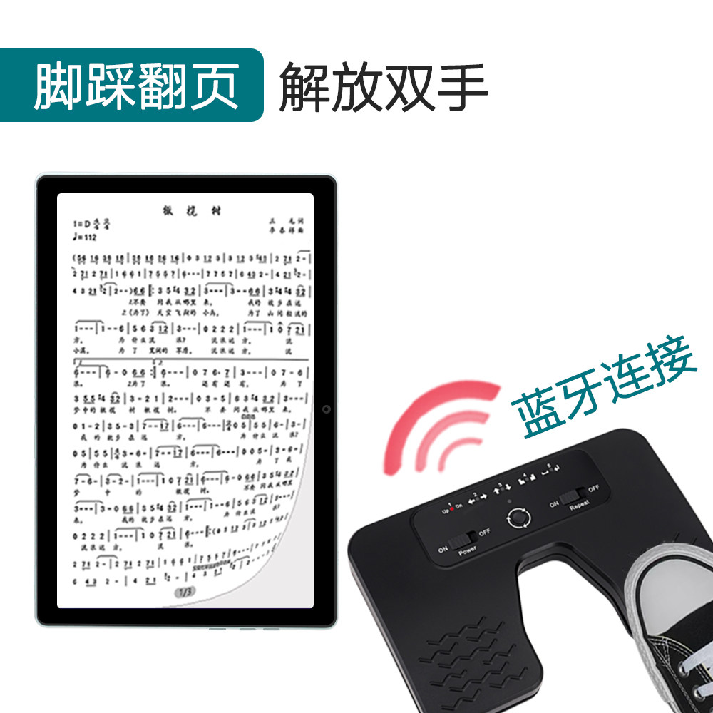 10.5寸余音读谱机电子乐谱动态光标谱歌曲戏京剧谱阅谱器平板P30,淘宝优惠券,粉丝福利购,淘宝优惠卷