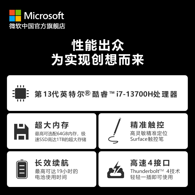 【12期免息】Microsoft/微软 Surface Laptop Studio 2  i7  14.4英寸笔记本电脑高性能设计师触屏电脑