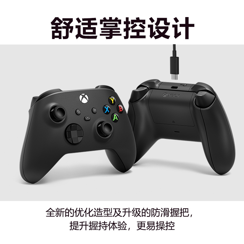 微软 Xbox无线控制器磨砂黑手柄+ USB-C线缆 Xbox Series X/S游戏手柄 PC电脑适配-图2