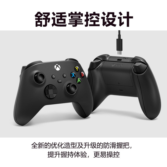 微软 Xbox 无线控制器 磨砂黑手柄 + USB-C 线缆 Xbox Series X/S  游戏手柄 PC电脑适配