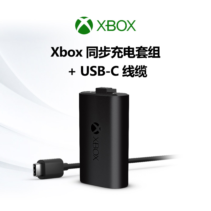 微软 Xbox 同步充电套组 + USB-C 线缆 3期免息 3期免息 - 图0