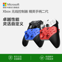 Microsoft Xbox Elite Wireless Controller Series 2 Generation Classic Handle Second Generation Youth Edition Wireless Bluetooth PC Games Handle Handles Accessories National Line Xbox One X Hand