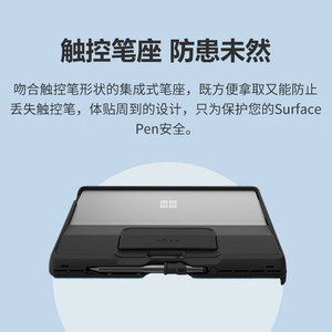 肯辛通 Kensington Surface Pro 8 专用强固型保护套 保护壳 微软官方授权 可接原装键盘盖