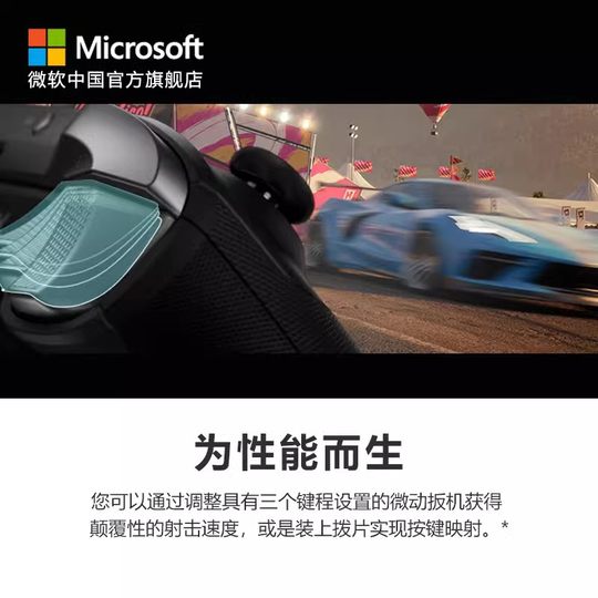 微软 Xbox Elite无线控制器系列2代 精英手柄二代 黑神话悟空蓝牙PC游戏手柄国行Xbox手柄空洞骑士丝之歌