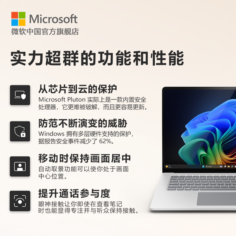 Microsoft/微软 Surface Laptop 商用版, Windows 11 AI+ PC, 13.8英寸 | Intel处理器 触控屏笔记本电脑