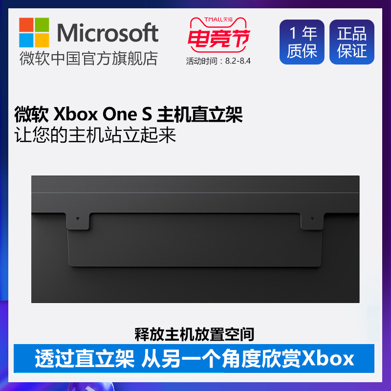微軟Xbox One S主機支架底座 立式支架 直立支架