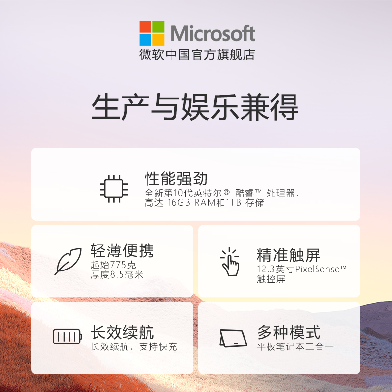 微软 Surface Pro 7 i5 8GB 128GB怎么样？怎么样？完全真实的，不信你看！dmbegz