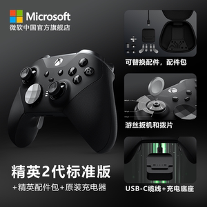 【618狂欢节】微软 xbox Elite无线精英手柄二代黑神话悟空蓝牙PC游戏手柄地平线6手柄游戏手柄pc电脑版