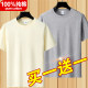 100% Xinjiang pure cotton short-sleeved T-shirt men's casual loose summer versatile heavyweight T-shirt round neck half-sleeved bottoming shirt