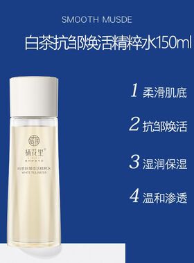 栖花里新品白茶套盒护肤提拉套装紧致保湿淡化逆龄正品舒缓五件套