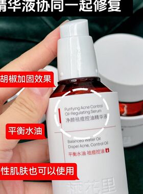 栖花里清颜净痘水乳霜精华护肤套装次抛修复补水紧致保湿官网正品
