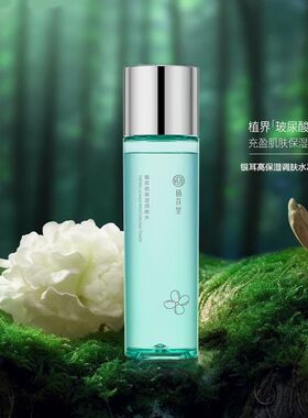 栖花里护肤品新品银耳高保湿调理水乳液精华液官网正品