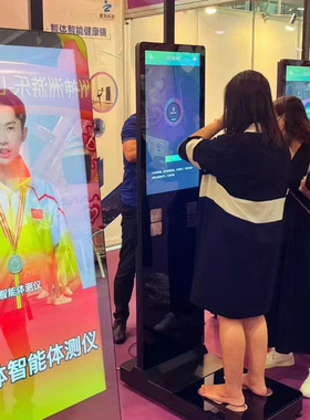 HOANBOY智能体测仪体脂仪
