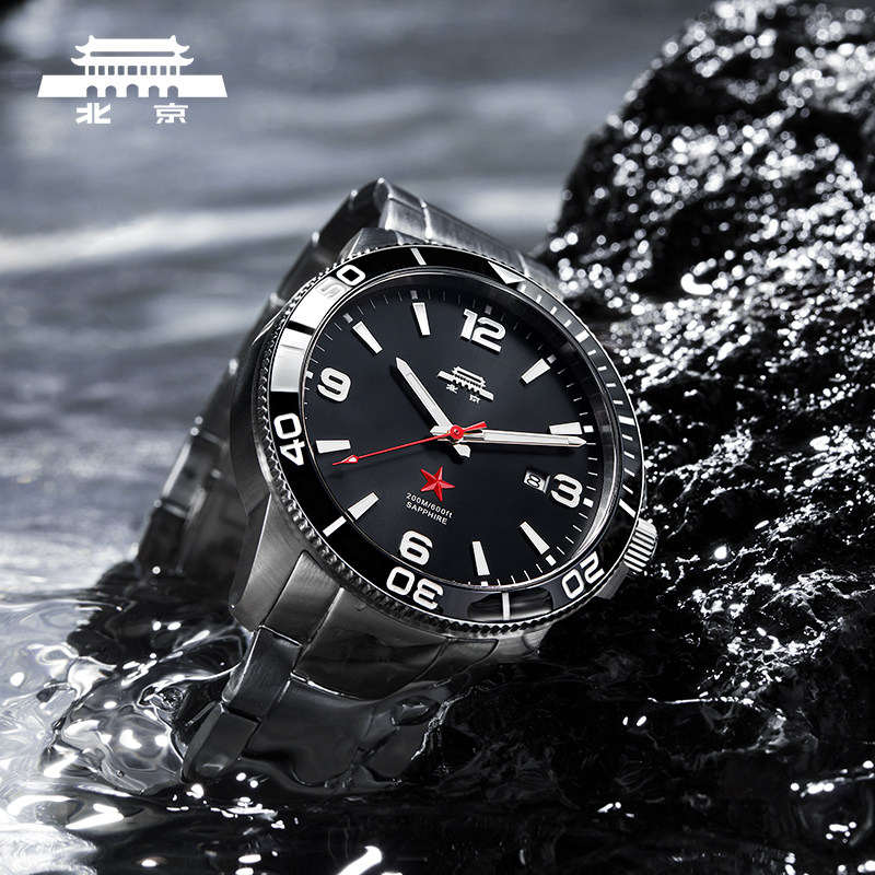 北京手表官方旗舰正品手表男机械表潜水系列时尚男士手表男友礼物