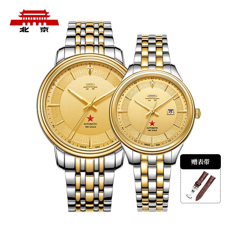 北京手表官方正品自动机械表男女65周年纪念款18K金logo情侣腕表 北京手表官方正品自动机械表男女65周年纪念款18K金logo情侣腕表