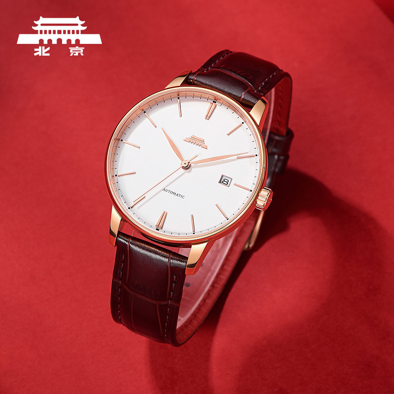北京表官方旗舰正品国产腕表品牌休闲男手表全自动机械表经典系列