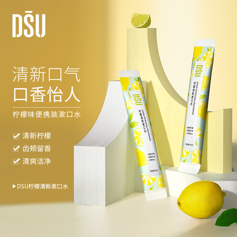 【90条】DSU薄荷柠檬桃子西瓜清爽漱口水清新口腔护理清洁便携装 - 图0