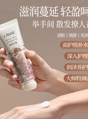 【四支】正品LANSE岚色香氛精华护手霜80g防干保湿滋润玫瑰润肤霜