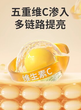 【两瓶】全新正品欧佰润五重维C素颜霜保湿美容修饰提亮肤色面霜