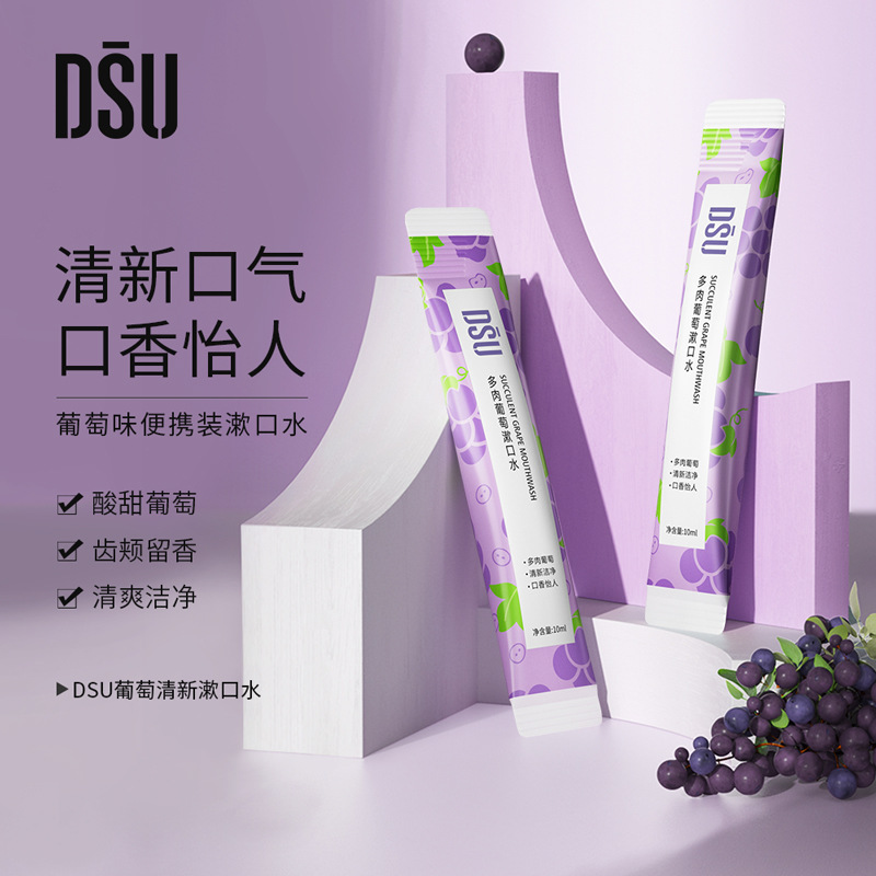 【90条】DSU薄荷柠檬桃子西瓜清爽漱口水清新口腔护理清洁便携装 - 图2