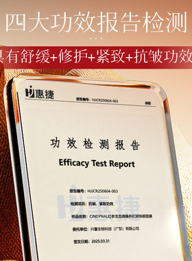 正品CINDYNAL红参龙血竭臻养抗皱焕颜面膜紧实舒缓修护美肌补水
