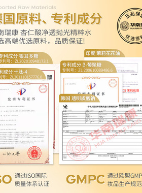 华南瑞康杏仁酸净透抛光精粹水控油保湿补水舒缓爽肤水湿敷水大瓶