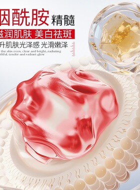 【26片】正品形象美美白祛斑修护舒缓面膜补水保湿提亮美肌护肤贴