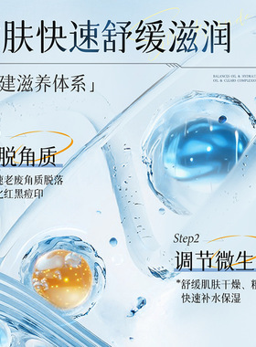 正品水韵梦壬二酸焕颜精华霜补水保湿光滑水嫩舒缓护肤滋润面霜