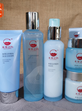 同仁堂北京深层补水靓肤保湿乳液