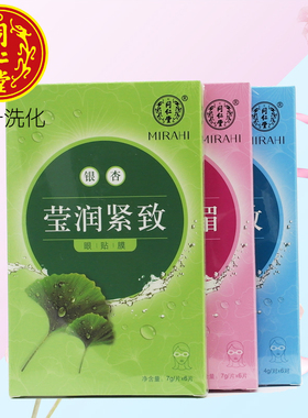 同仁堂北京保湿10片面膜