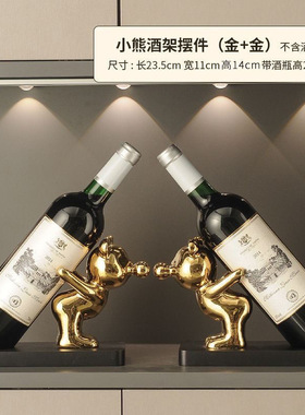 气泡熊红酒架酒柜装饰品摆件餐边柜电视柜玄关网红橱柜客厅摆件