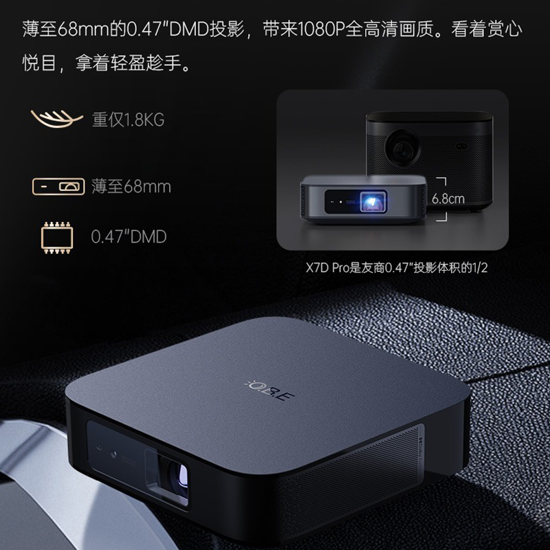 大眼橙投影仪x7d pro便携小型家用家庭影院超高清1080p智能投影机 - 图1