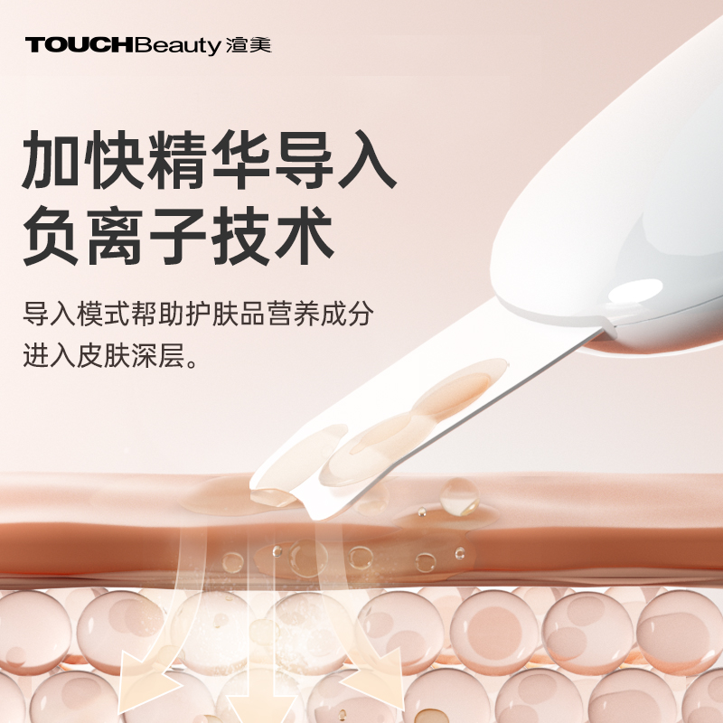 TOUCHBeauty超声波铲皮机鼻子黑头清洁深层清洁毛孔神器清角度层 - 图3