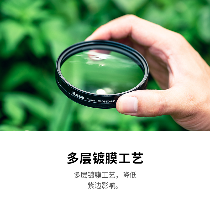 Kase卡色 近摄镜 微距镜 67mm 72 77mm 专业近拍利器高级微花草昆虫首饰品放大镜头微距滤镜 中长焦镜微距镜