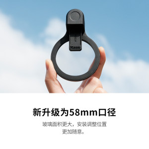 Kase旗舰店 手机滤镜可调星芒镜GND渐变灰镜CPL偏振镜人像黑柔滤镜磁吸58mm适用于苹果华为小米oppo三星