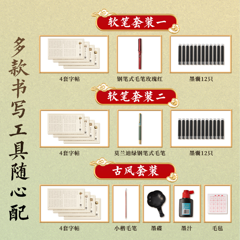 六品堂簪花小楷毛笔临摹字帖临摹钢笔式毛笔套装红楼梦诗词成人软笔练字帖初学者书法入门专用楷书静心字帖 - 图1