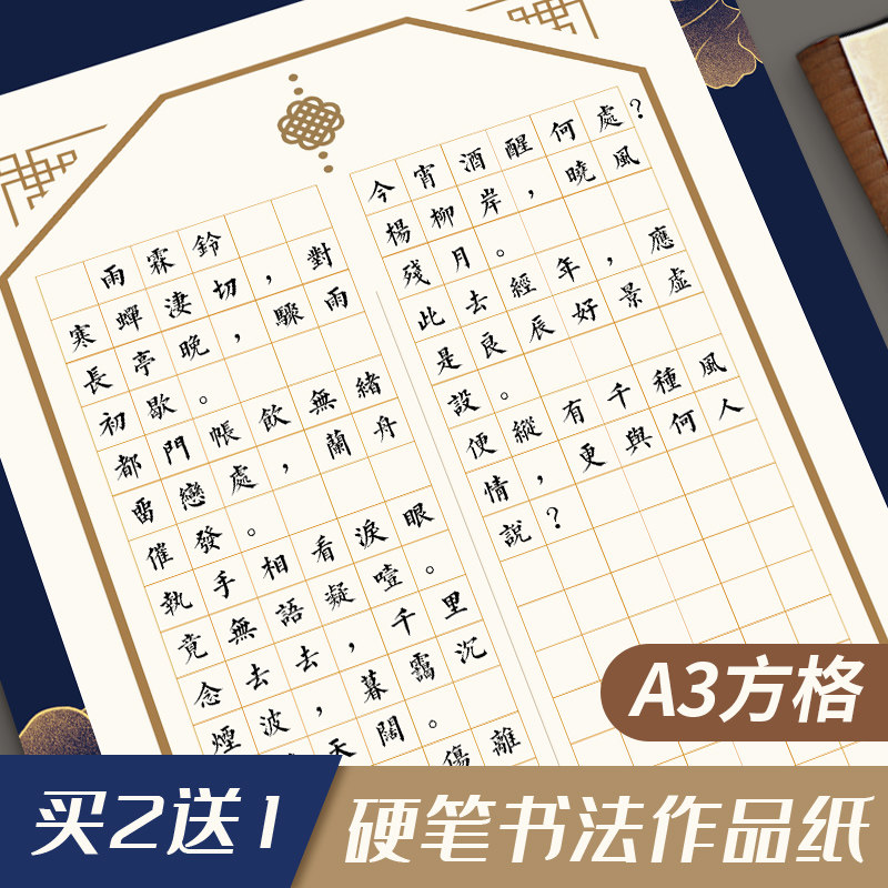 8开硬笔书法纸 新人首单立减十元 21年7月 淘宝海外