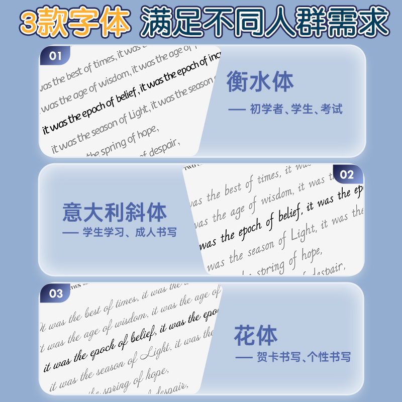 衡水体英汉双语名著字帖成人英语中文互译花体书写意大利斜体心灵美文初高中漂亮字体钢笔行楷书法练字帖信封封面创意送礼散页临摹-图0