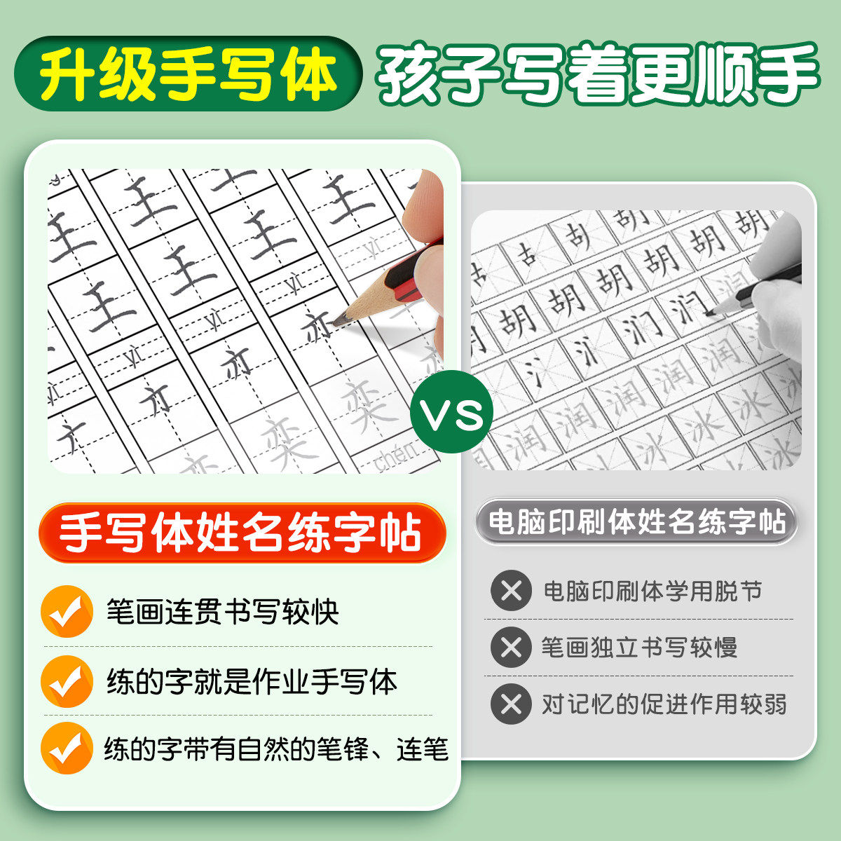 六品堂名字练字帖姓名定制描红本练字定做儿童字帖贴学前班幼儿园宝宝练习写字练自己的笔画笔顺练字初学者数字控笔训练幼小衔接