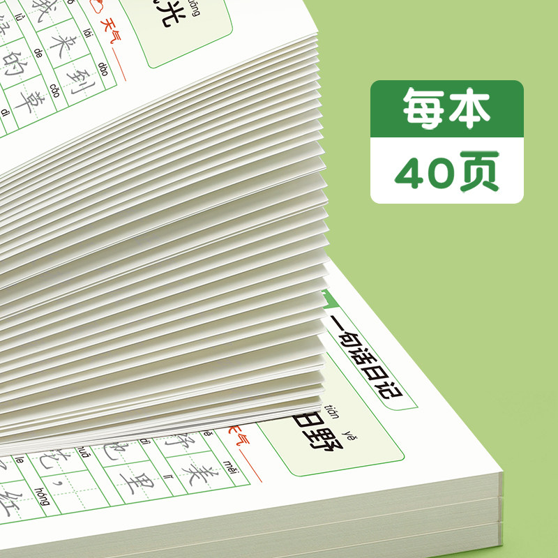 六品堂一句话日记练字帖小学生作文书一年级练字二三年级专用字帖语文上下册入门写作范文看图写话专项训练每日一练幼儿园幼小衔接
