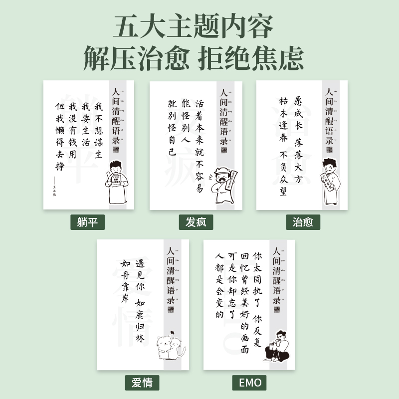 六品堂人间清醒语录小楷毛笔临摹字帖毛笔字书法纸楷书成人软笔静心字帖初学者钢笔式毛笔入门练字专用套装 - 图2