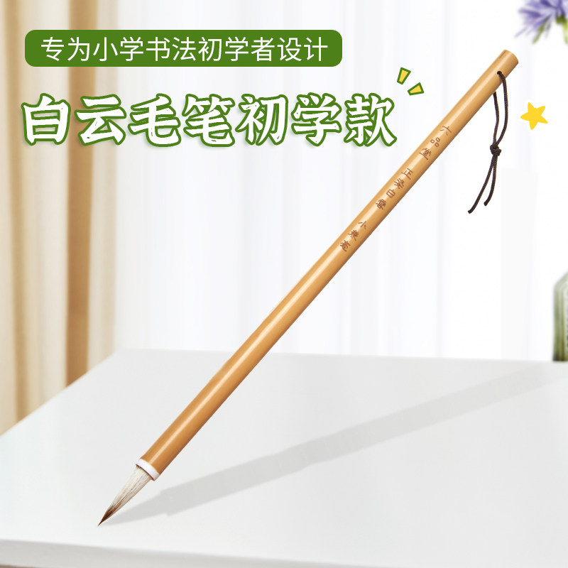  六品堂毛笔